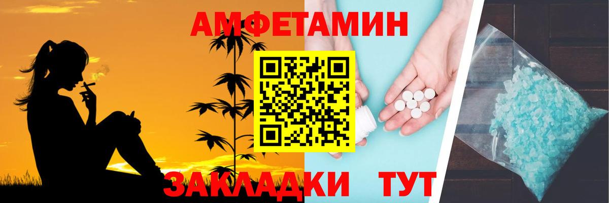 Амфетамин 98%  Вход с VPN  Клин 