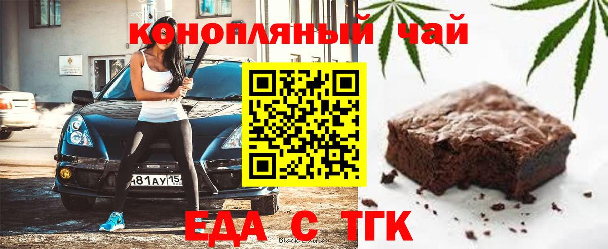 Cannafood конопля Клин