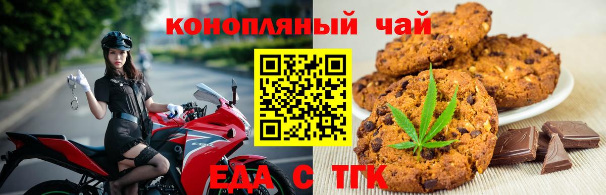 Canna-Cookies марихуана  Вход с VPN  Клин 