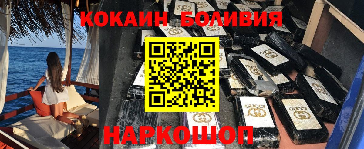 COCAIN 97%  цена   Клин  Вход с VPN  Кокаин VHQ  Кокаин 