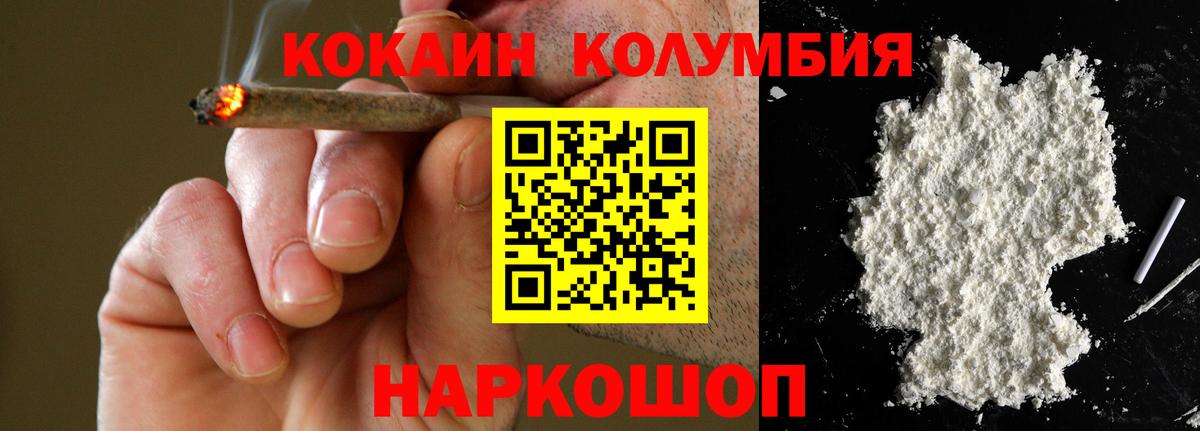 COCAIN Перу Клин