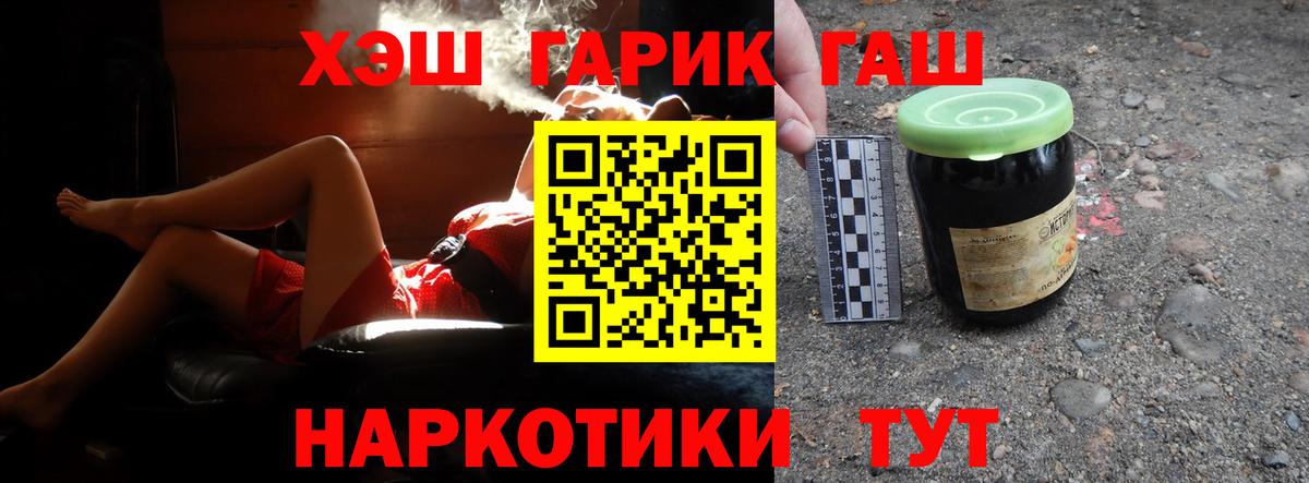 ГАШ хэш  Вход с VPN  ГАШИШ  Гашиш VHQ  Клин 