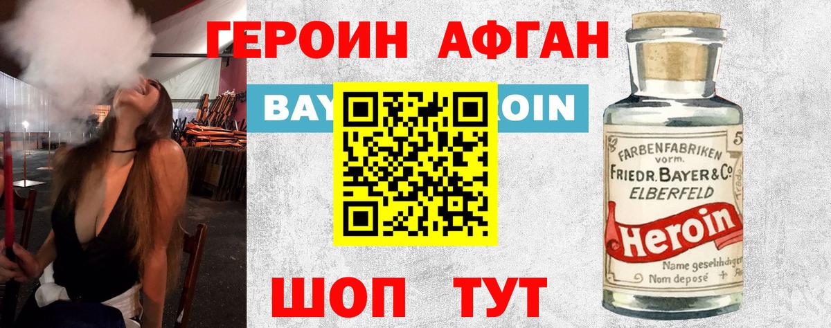 Героин VHQ Клин
