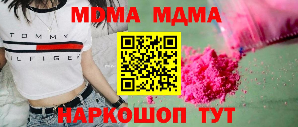 Клин  МДМА кристаллы  Вход с VPN 
