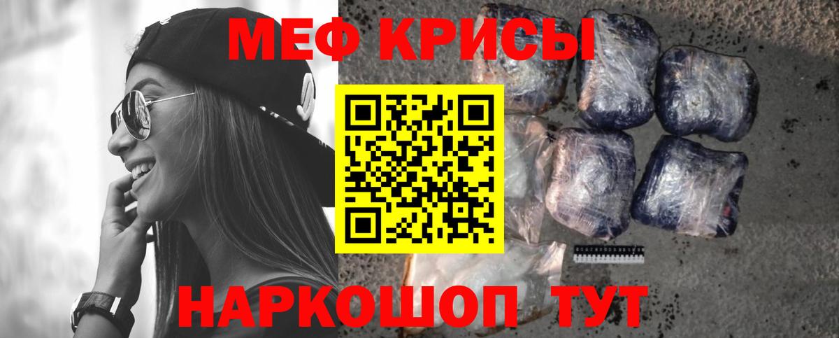 Мефедрон мука  Вход с VPN  МЯУ-МЯУ VHQ  Меф  МЯУ-МЯУ  Клин 