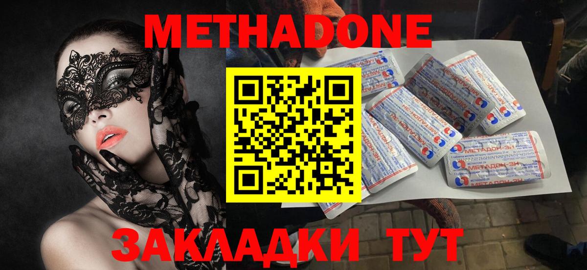 Клин  МЕТАДОН кристалл  Вход с VPN 