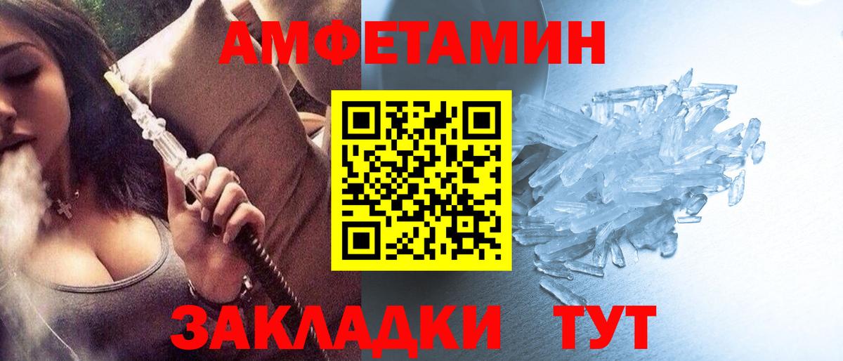 Метамфетамин кристалл Клин