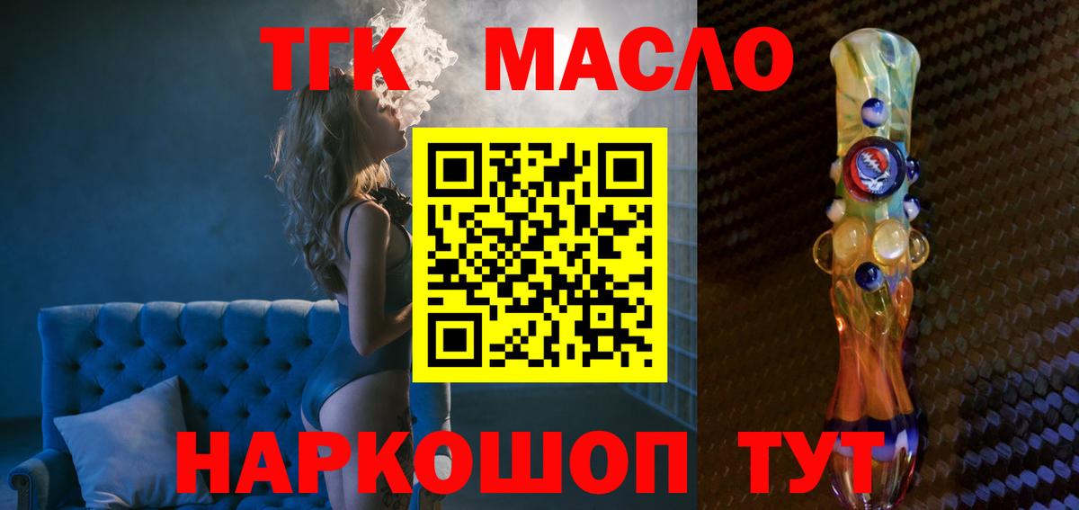 ТГК вейп  Вход с VPN  Клин 