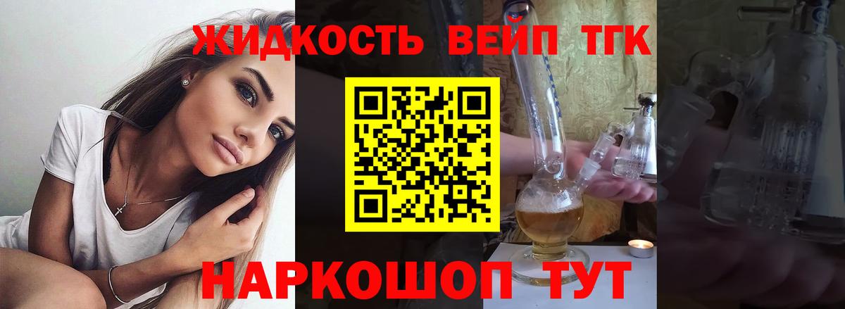 Дистиллят ТГК концентрат Клин